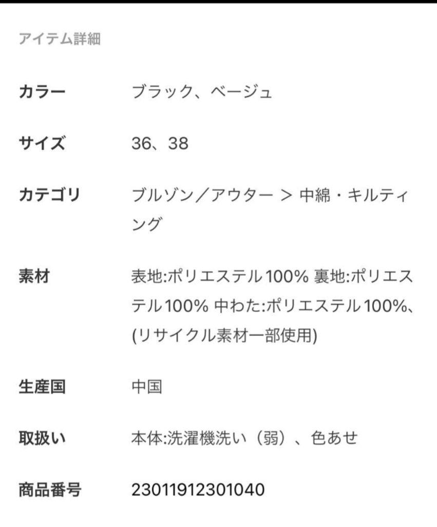 スローブイエナ ポリエステルタッサー中綿モンスターパーカーブルゾン