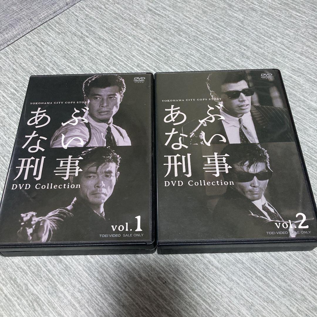 あぶない刑事 DVD Collection VOL.1・VOL.2セット