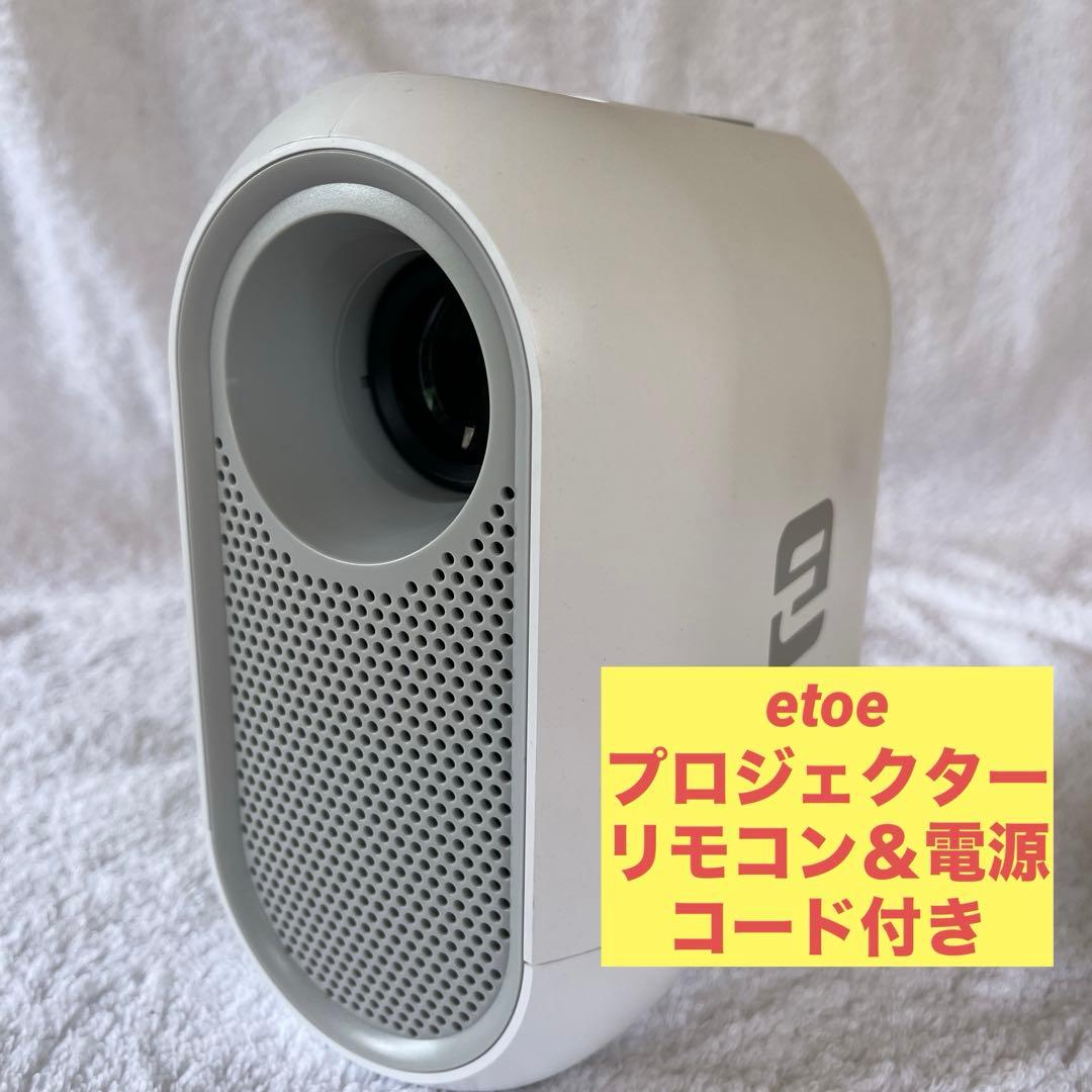 etoeプロジェクター 筒形 ホワイト ホームパーティ 自宅映画館目立った傷や汚れなし