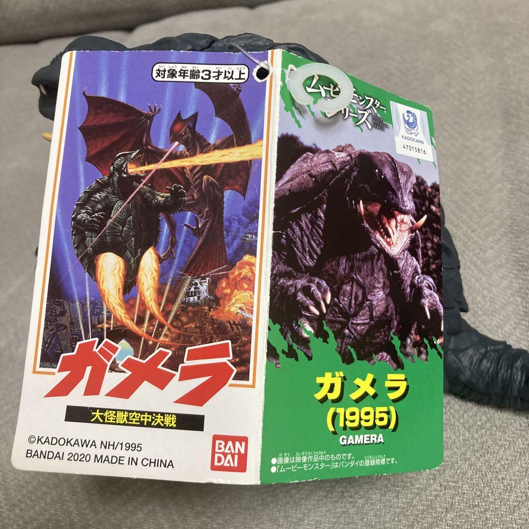 ムービーモンスターシリーズ ガメラセット