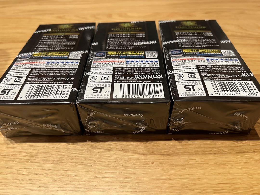 遊戯王レアリティコレクション レアコレ　シュリンク付き　3BOX