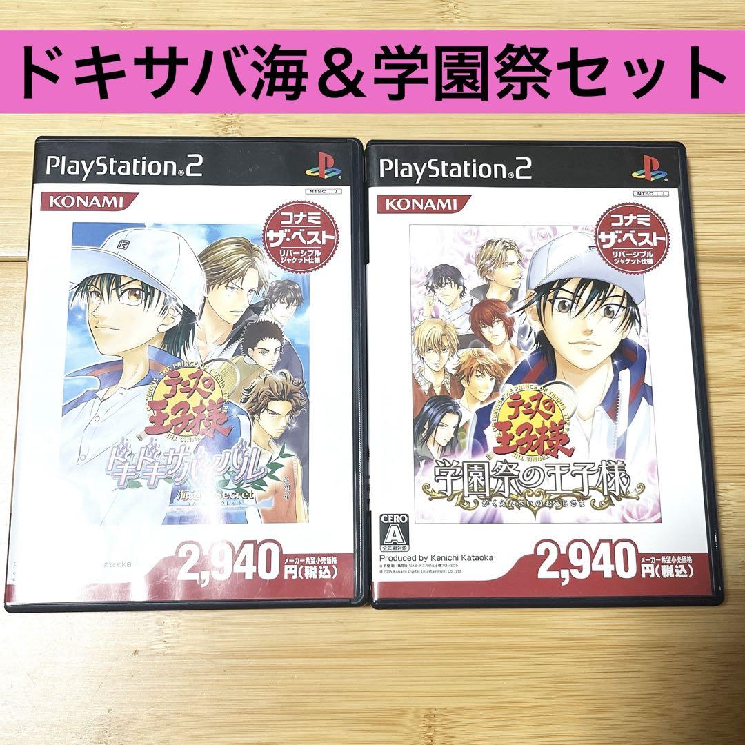 PS2 テニスの王子様 ドキドキサバイバル海辺のSecret 学園祭の