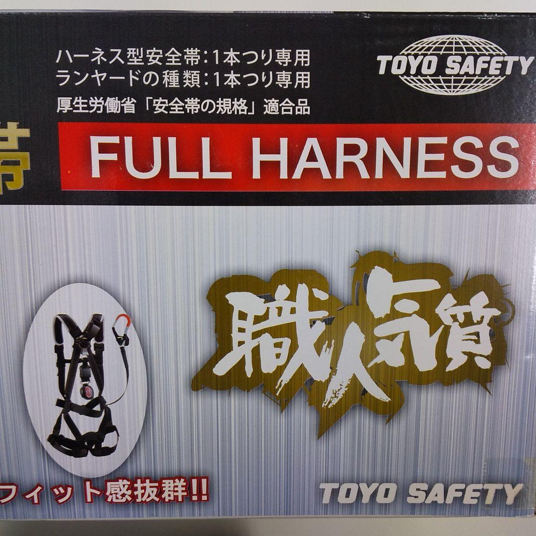 高品質国産 トーヨー 安全帯 巻き取り式 MH3WN-m76759503060 ハーネス型 豊富な安い