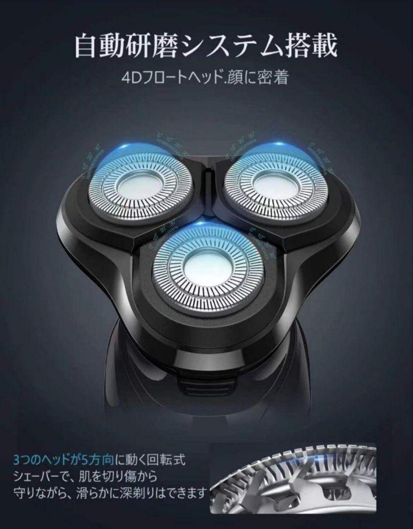 電動シェーバー 新登場 & 4D超強力モーター】 バッテリー残量表示
