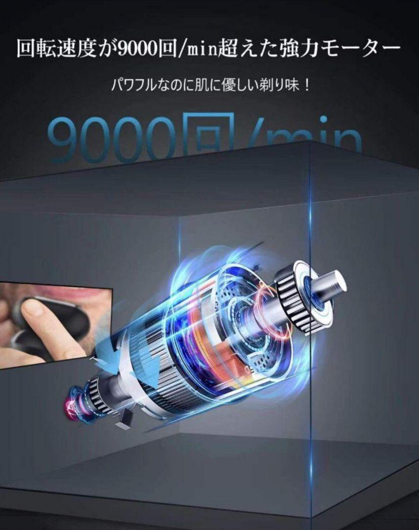 電動シェーバー 新登場 & 4D超強力モーター】 バッテリー残量表示