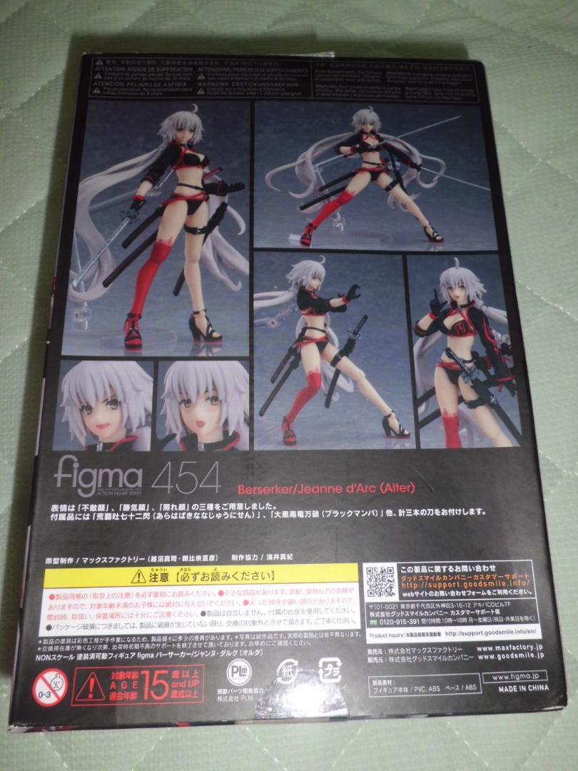 【開封品】figma 454 バーサーカー/ジャンヌ・ダルク（オルタ）