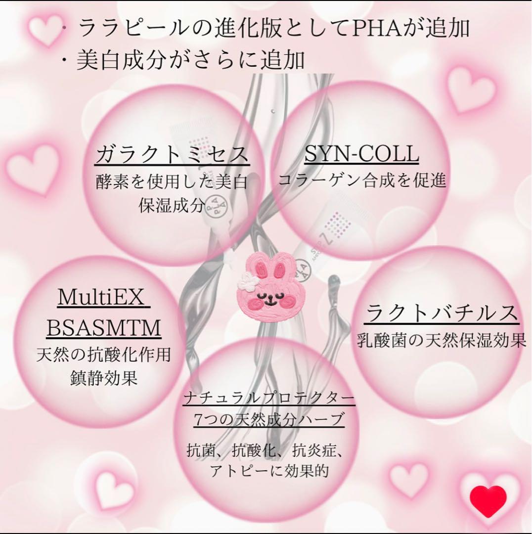 最安❣️最新☆ピーリング！今話題のララピール！その進化版
