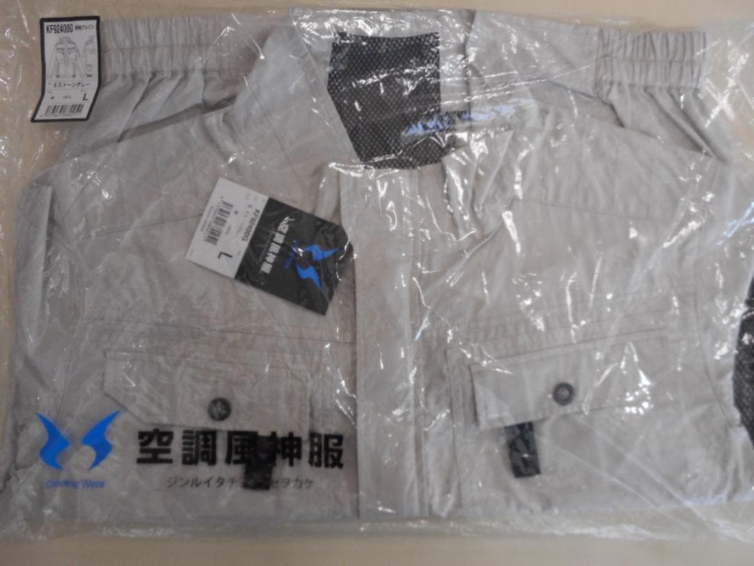 サンエス　空調服 KF92400G L ストーングレー