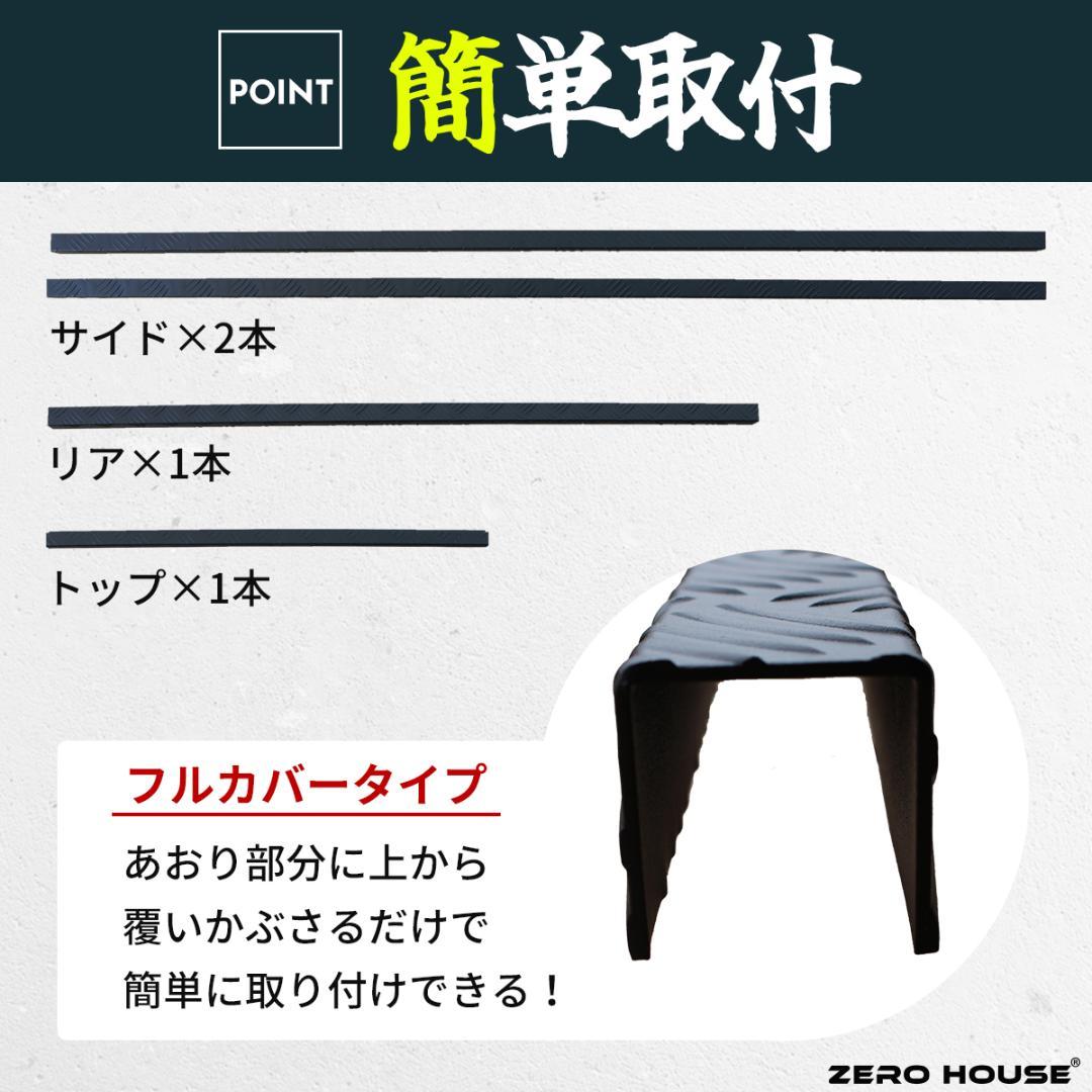 ハイゼット トラック 標準車 あおりガード あおりプロテクター あおり ブラック ハイゼット トラック 標準車 あおりガード あおりプロテクター あおり ブラック