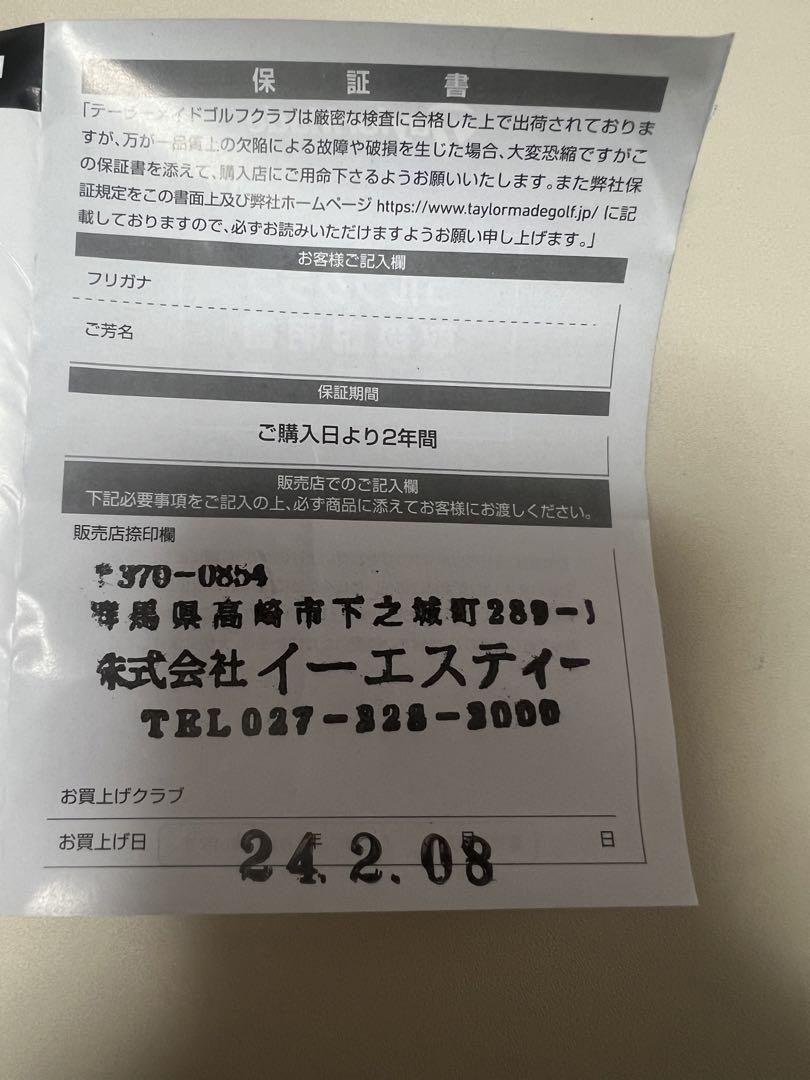テーラーメイド ステルス UDI　20°/3I