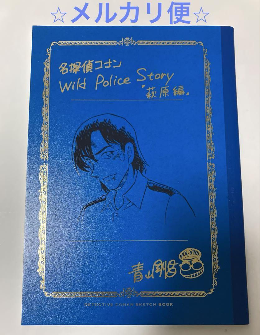 全サ 名探偵コナン 警察学校編 ネームノート 萩原 研二1冊⭐︎松田陣平 降谷零 全サ 名探偵コナン 警察学校編 ネームノート 萩原 研二1冊