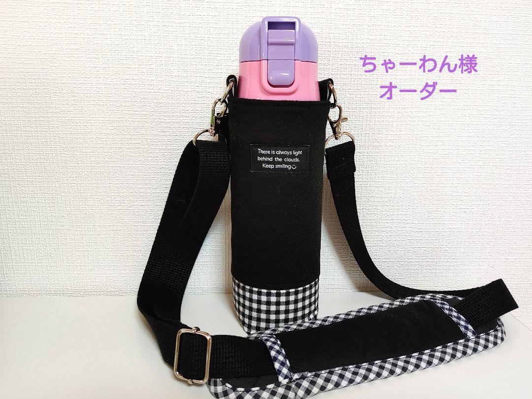 【ちゃーわん様】水筒カバースケーター470mlペットボトルケース