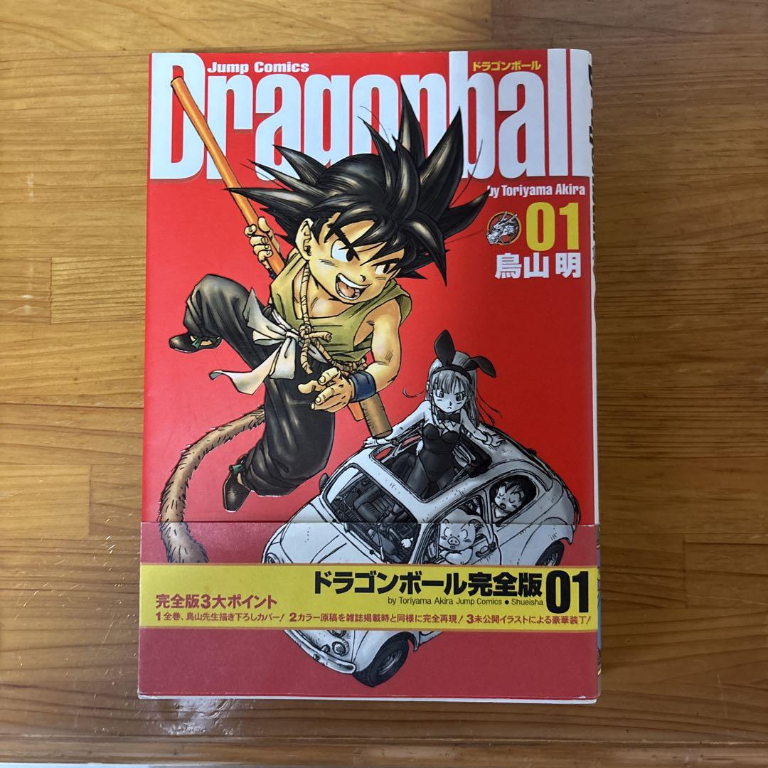 ドラゴンボール　完全版1巻〜34巻+1冊全巻初版帯付きチラシ付き 楽天市場】【全巻】DRAGON BALL ドラゴンボール[完全版]＜全34巻