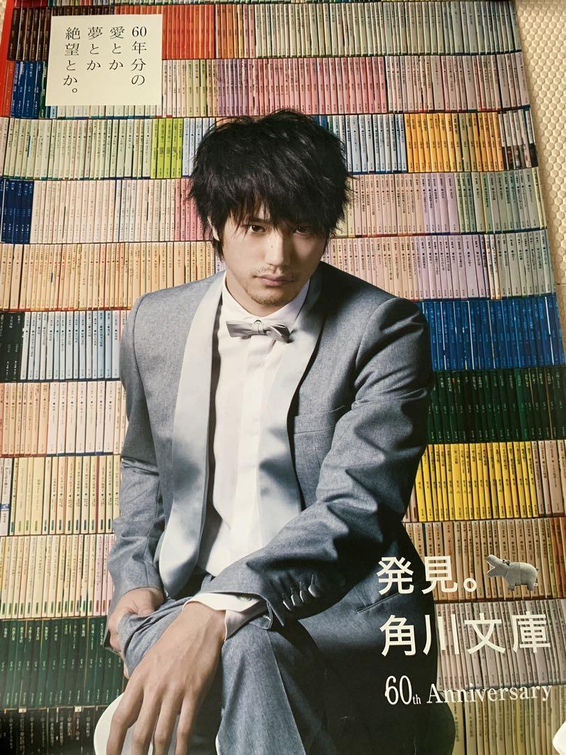 松山ケンイチ☆角川文庫ポスター4枚