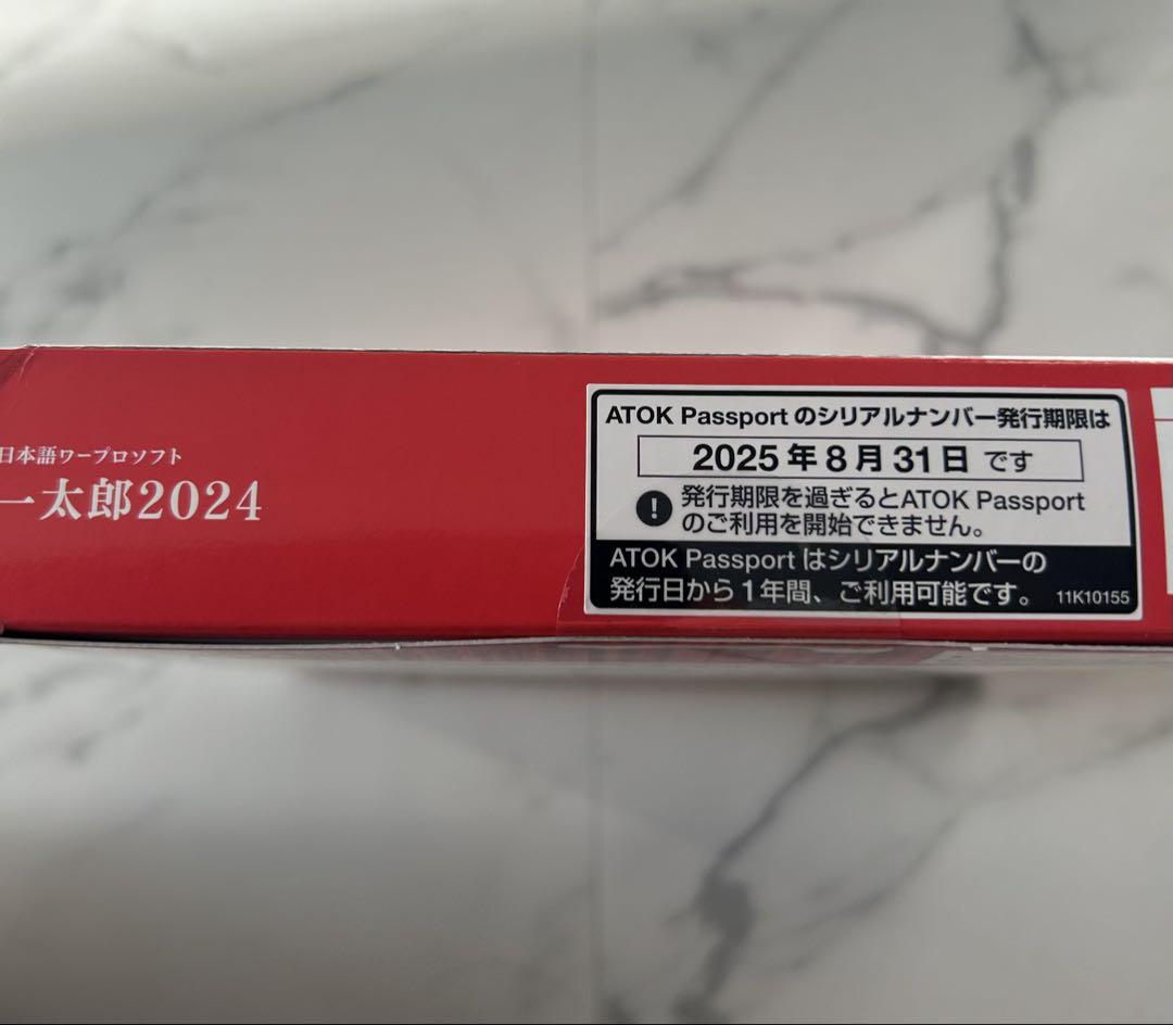 期間限定のお買い得商品 一太郎2024通常版最安値 値下げ不可 - メルカリ その他