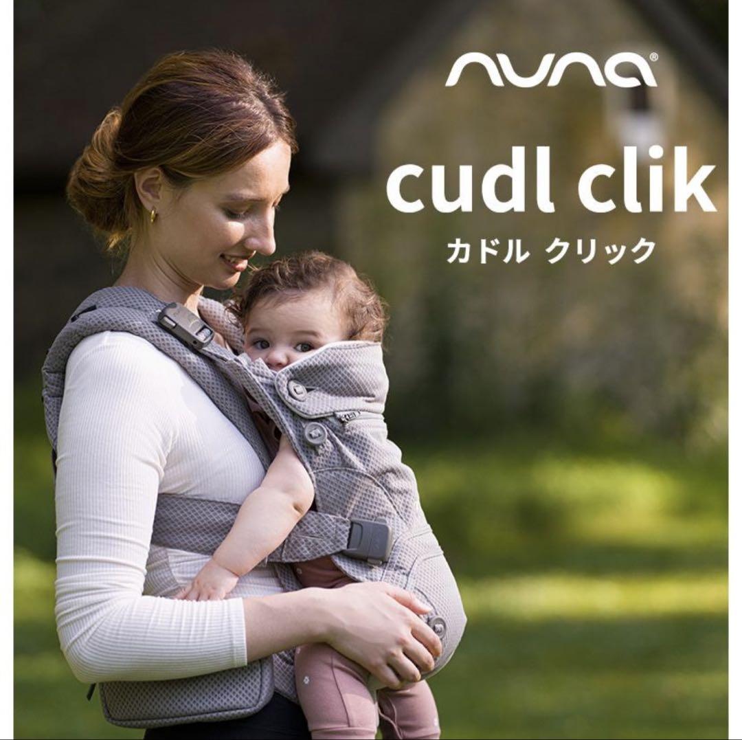 nuna ベビーキャリア カドル クリック/フォレスト(フォレスト