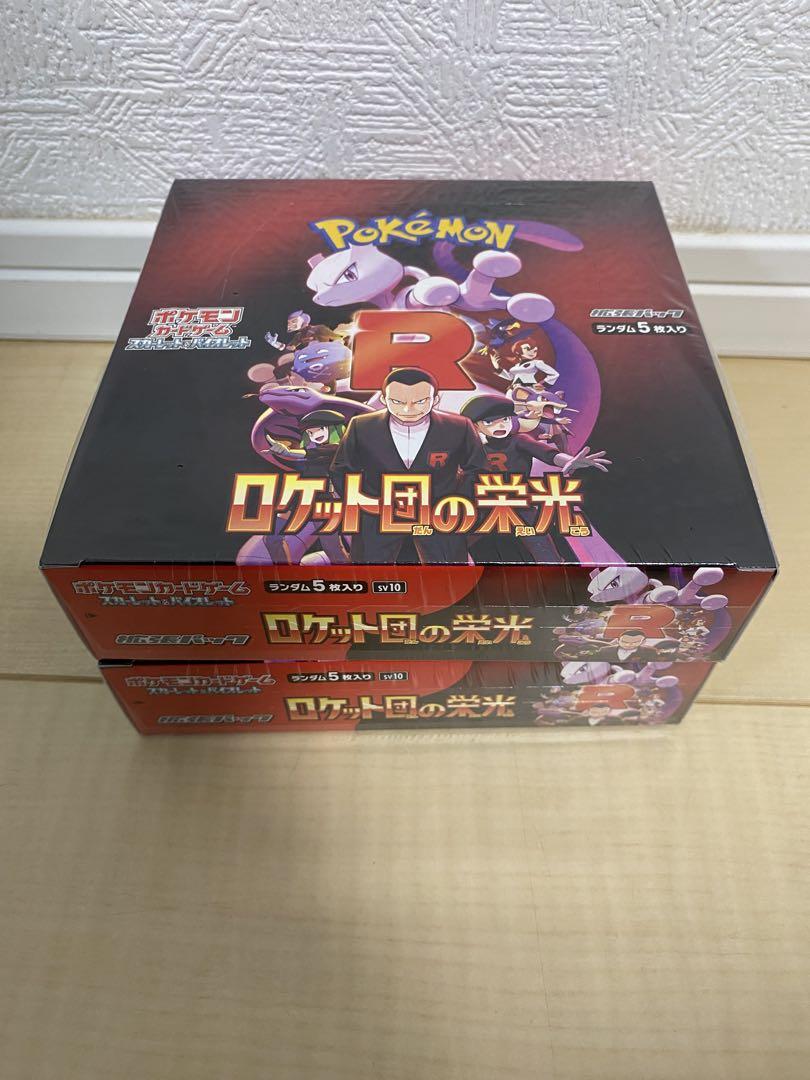 ポケモンカードゲーム　ロケット団の栄光　シュリンク付き2BOX 新品
