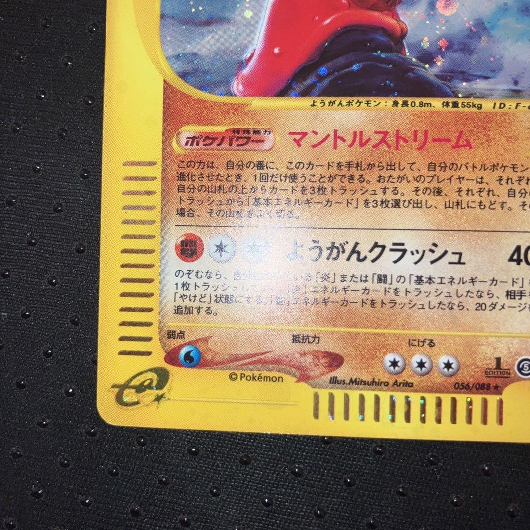 【極美品】カードe、ex 2枚セット