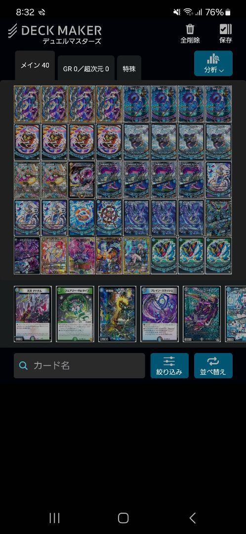 青魔導具デッキ