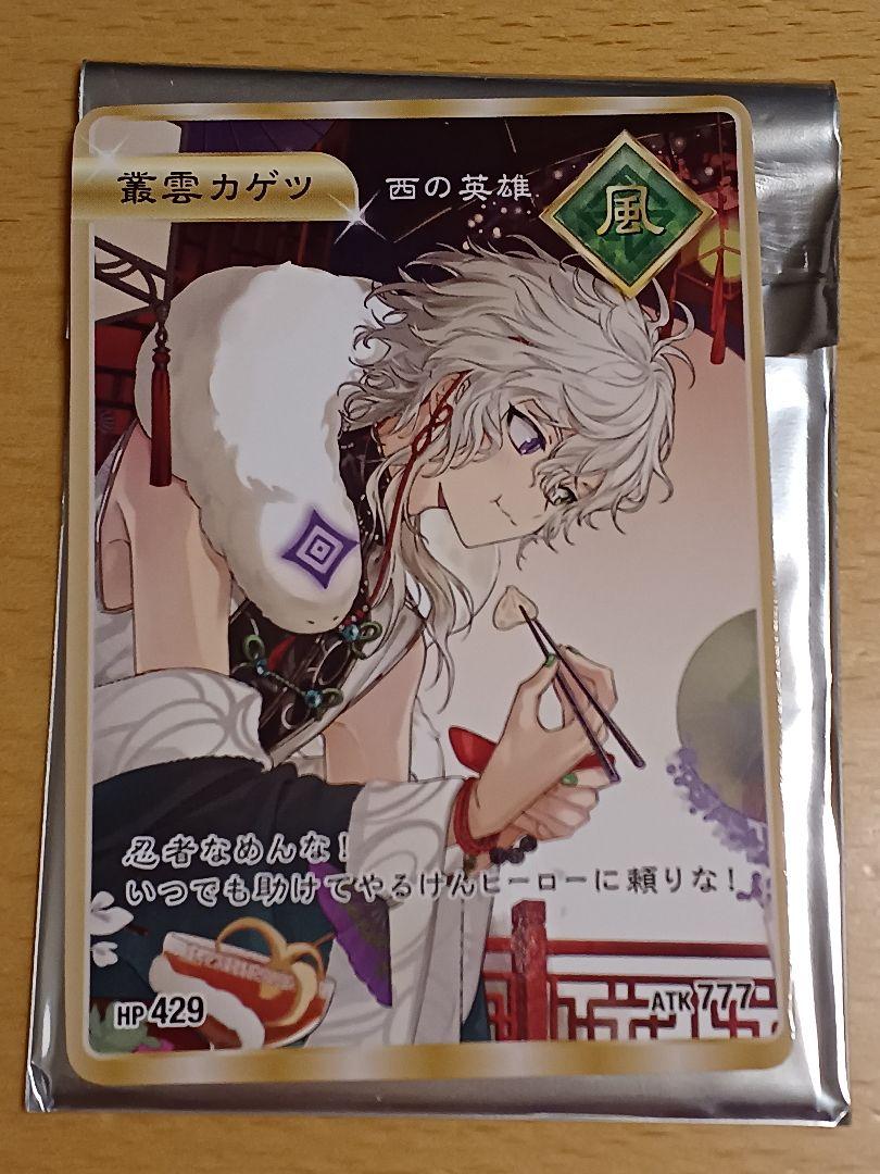 にじさんじ Dytica 2nd アニバーサリー 叢雲カゲツ OS特典