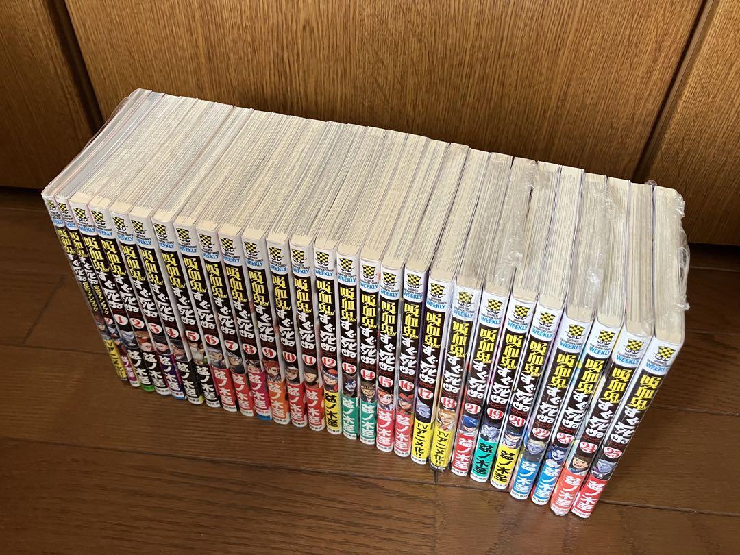 吸血鬼すぐ死ぬ1〜25巻+公式ファンブック1,2巻セット(全巻帯つき)