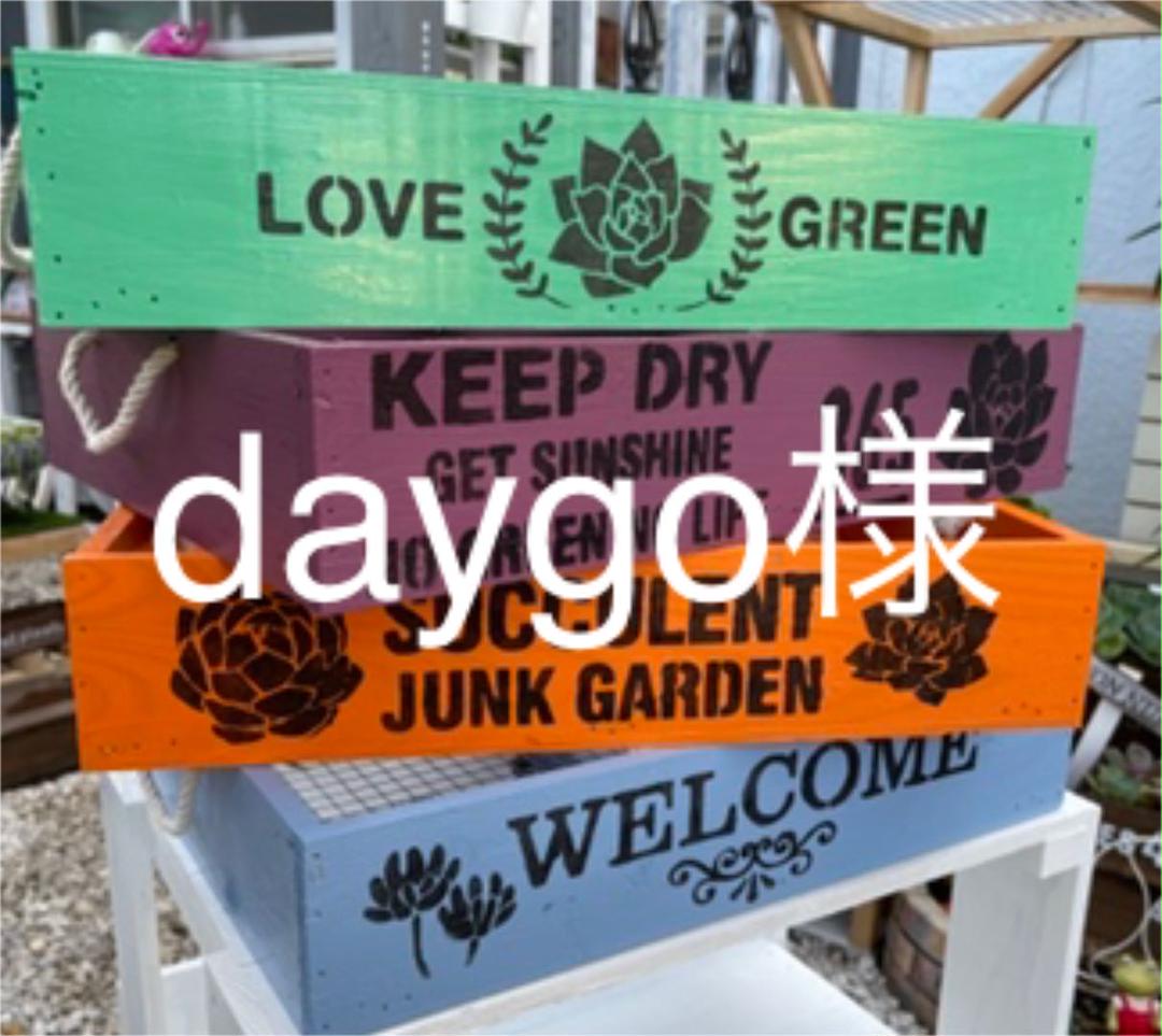 daygo様 BBQ網トレー 詳細確認中