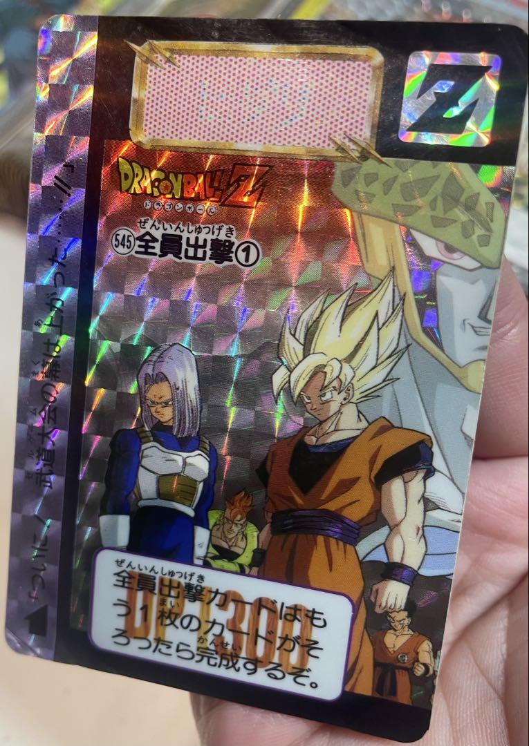 【レア❣️】ドラゴンボールZカードダス　545 546 全員出撃　バンダイ