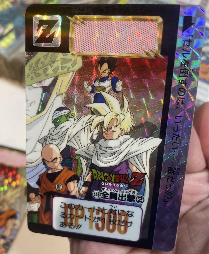 【レア❣️】ドラゴンボールZカードダス　545 546 全員出撃　バンダイ