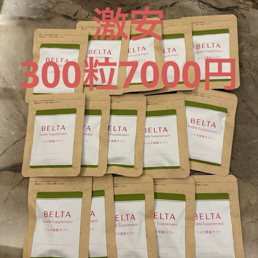 Belta ベルタ　300粒