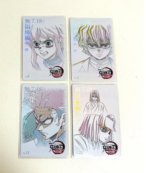 鬼滅の刃 劇場版 無限城 ムービーチケット カード