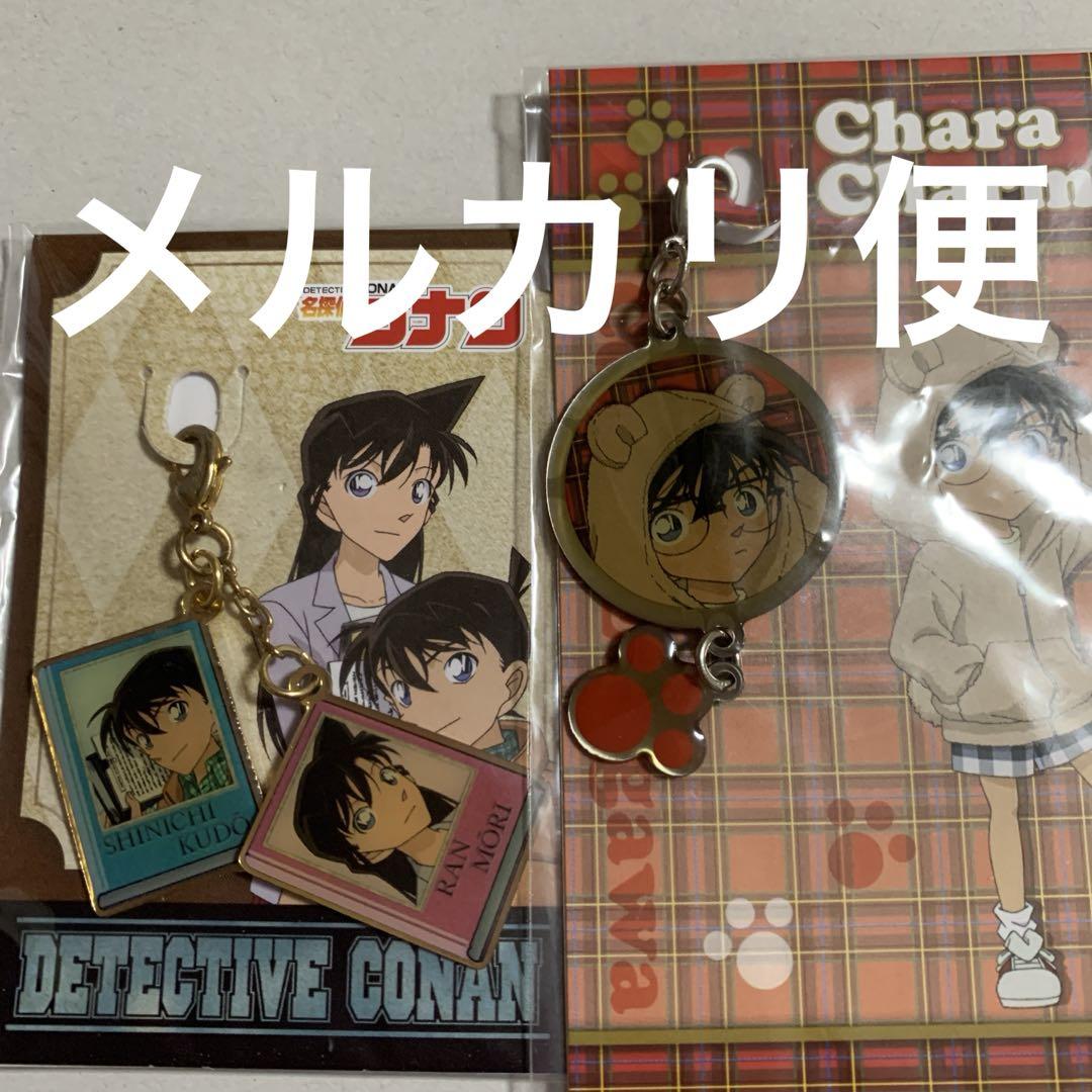 名探偵コナン　セット　ファスナー、キャラチャーム　毛利蘭、江戸川コナン、工藤新一