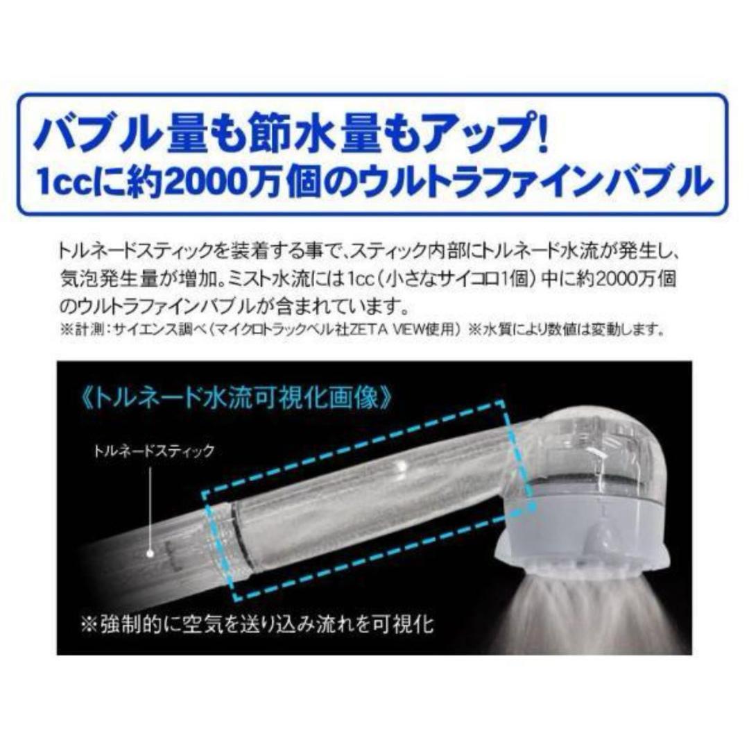 ミラブル 新品正規品トルネードスティック カートリッジ塩素除去交換用 4本セット