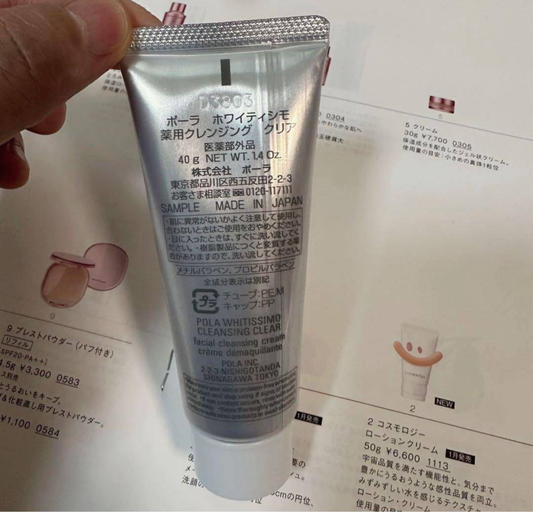 試してみた】薬用クレンジング クリア ホワイティシモの効果・肌