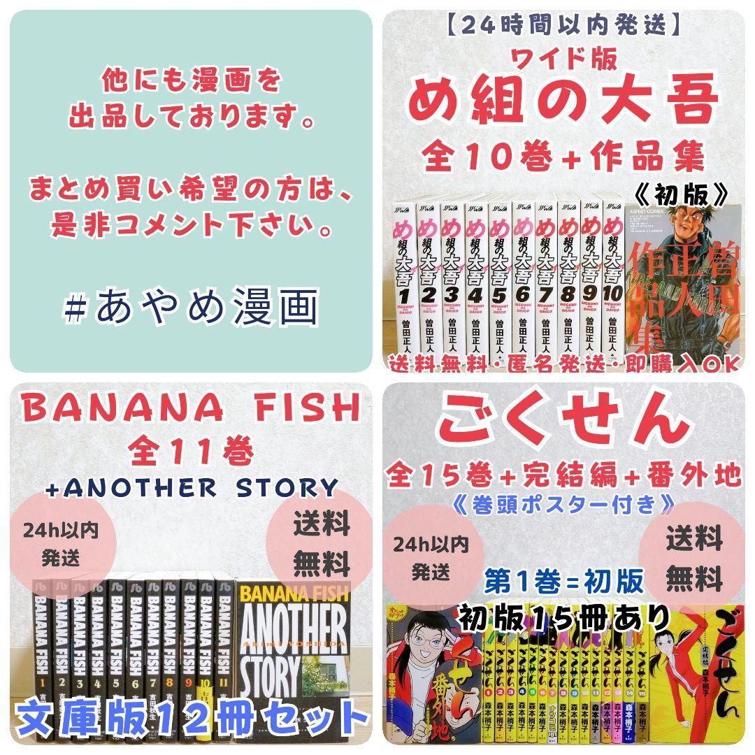 【希少10冊セット】黒博物館 1~6全巻 ゴースト&レディ 館報付【送料無料】