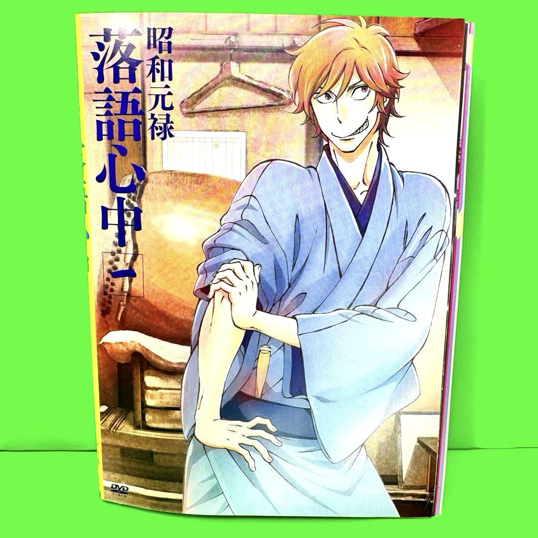 昭和元禄落語心中 DVD 全13巻 全巻セット 送料無料 / 匿名配送