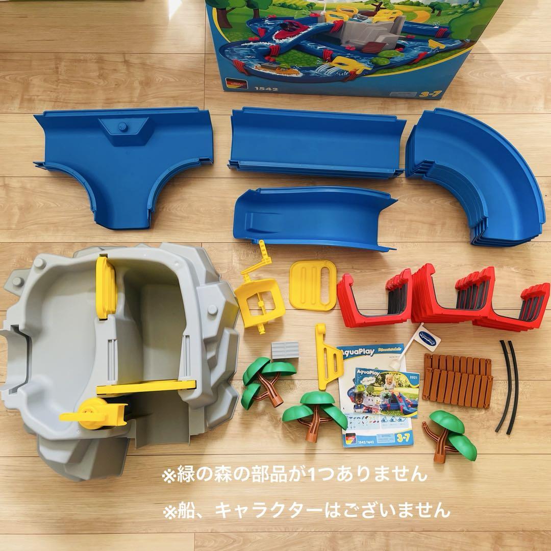 ボーネルンド　アクアプレイ AquaPlay Mountain Lake