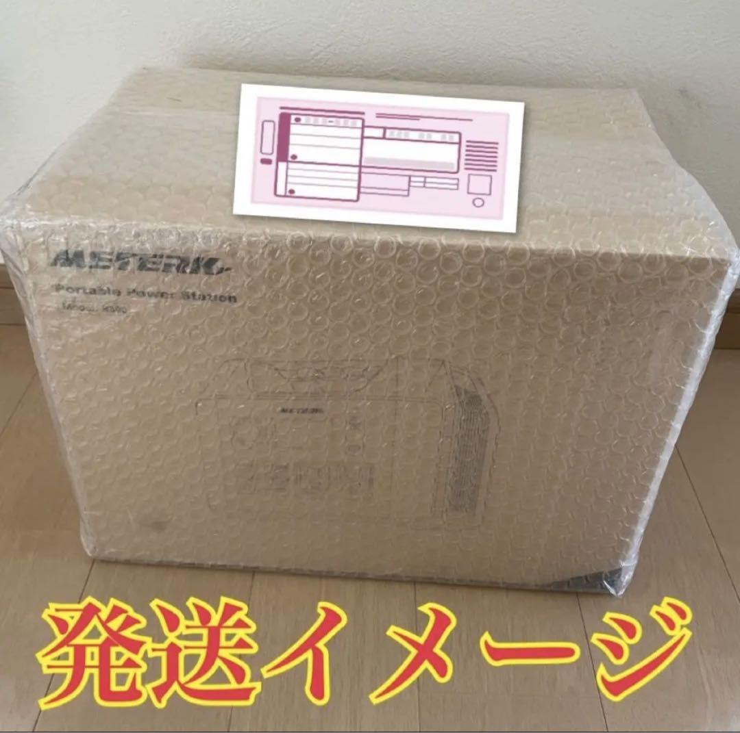 【Meterk 300W】ポータブル電源発電機