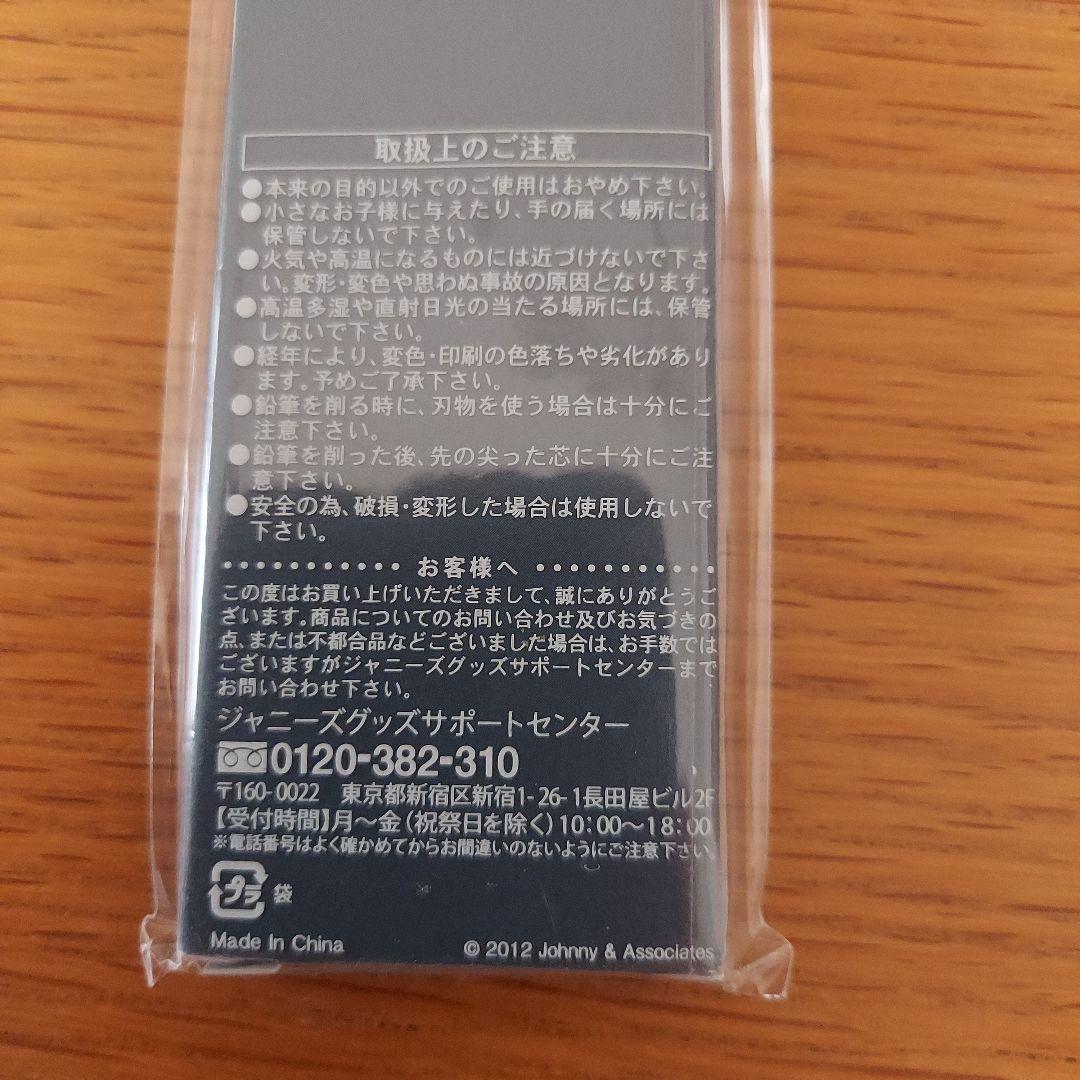 嵐のワクワク学校 鉛筆 （嵐 ワクワク学校 すごく 鉛筆）