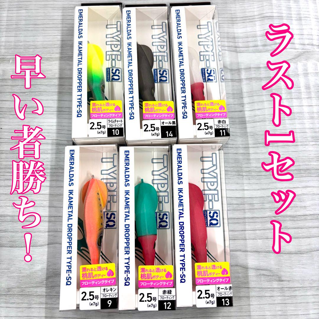 売上実績NO.1 オモリグ ドロッパー イカメタル 超特価‼️ 6色 F エメラルダス ルアー・フライ