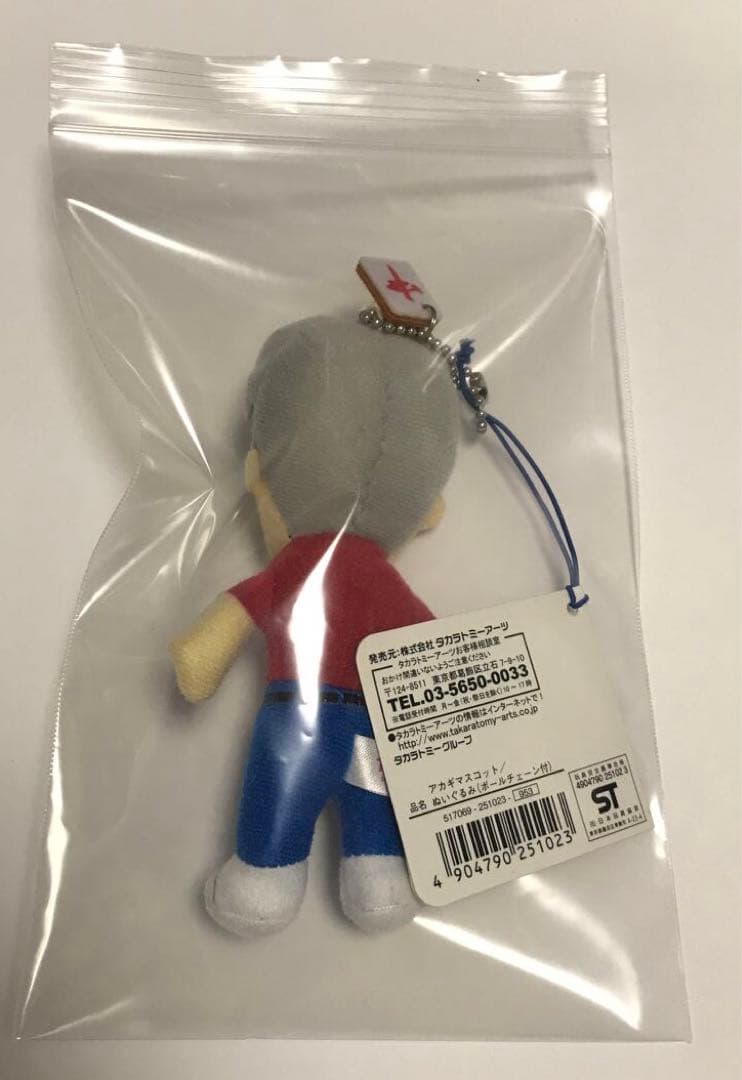 アカギ　ぬいぐるみ