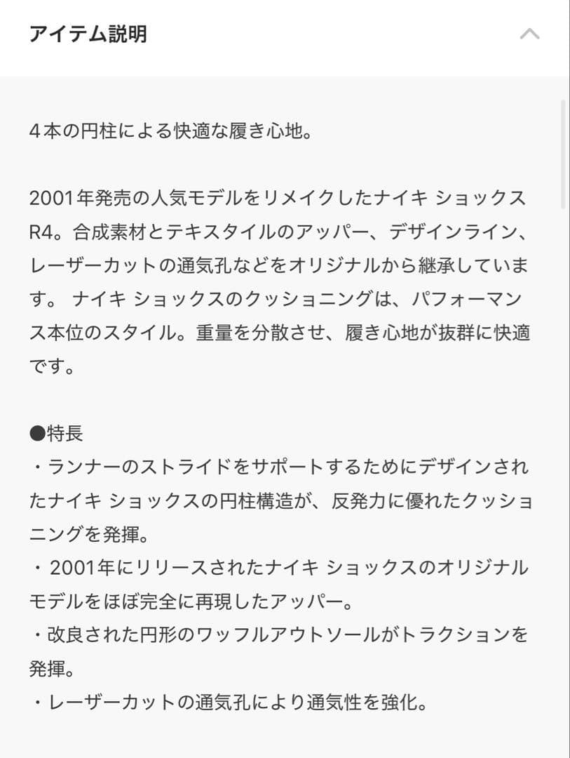 【NIKE】WMNS SHOX R4 AR3565-401 【NIKE】WMNS SHOX R4 AR3565-401