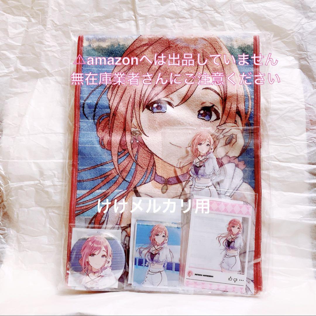 学マス 姫崎莉波 グッズセット 学マス 冠菊 姫崎莉波 グッズセット - メルカリ
