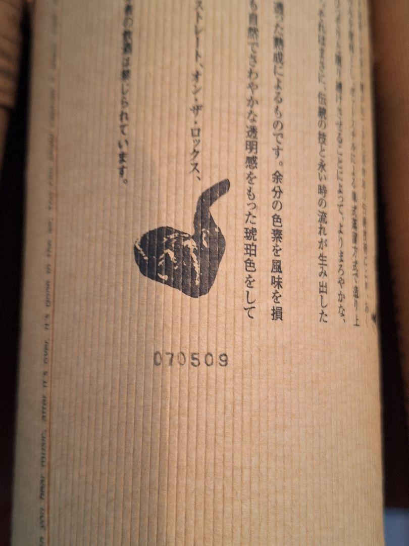 百年の孤独 麦 720ml 2本セット　未開封　古酒