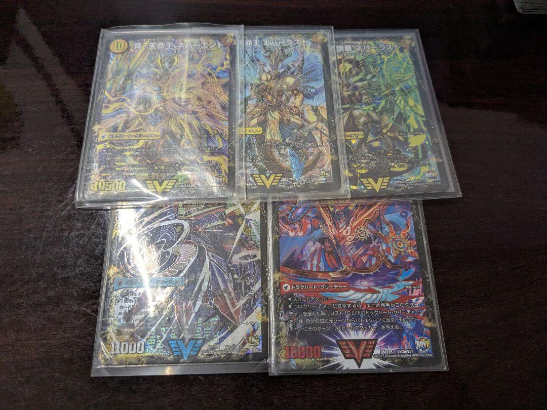 トレーディングカードセット　ポケモンカード、デュエルマスターズ