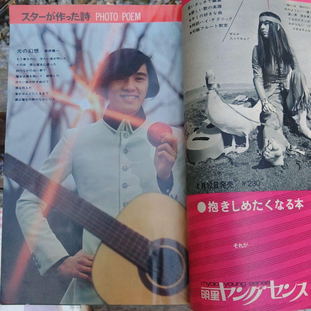 Amazon.co.jp: 明星 THE MYOJO みょうじょう 昭和62年 3月 雑誌