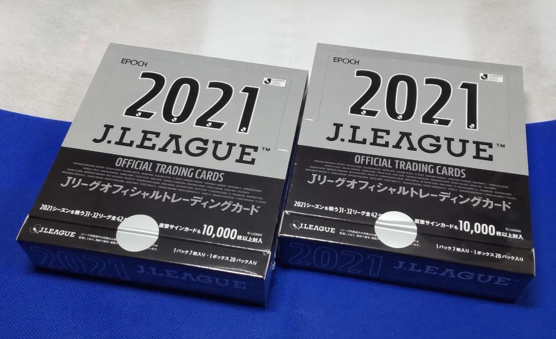 SALE 2021 Jリーグオフィシャルカード 未開封BOX 2個セット