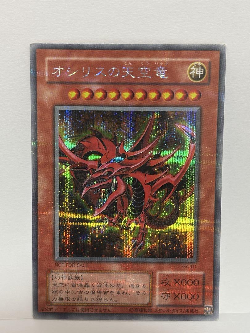 遊戯王OCG トレーディングカード セット