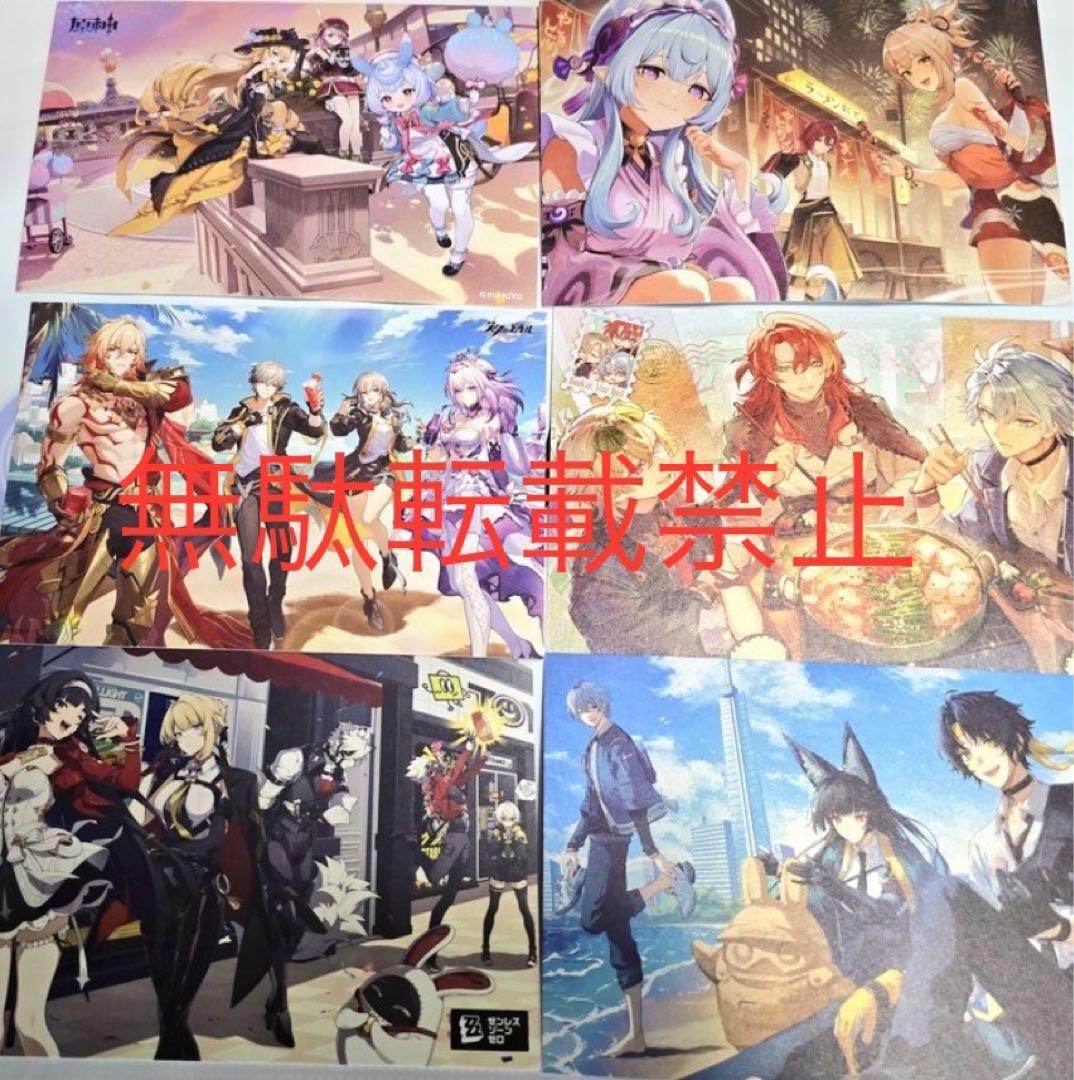 原神 スタレ ゼンゼロ　福岡 ポップアップ　POPUP 2025 30枚セット