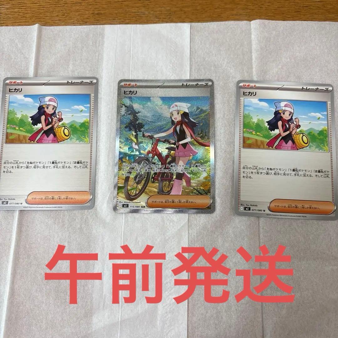 インフェルノx ヒカリ　sar