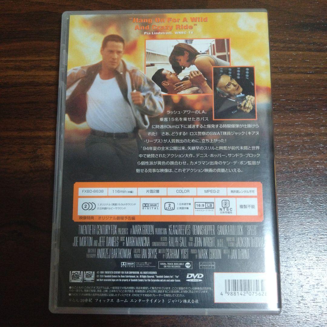 DVD サンドラ・ブロック主演映画まとめ 4作セット スピード